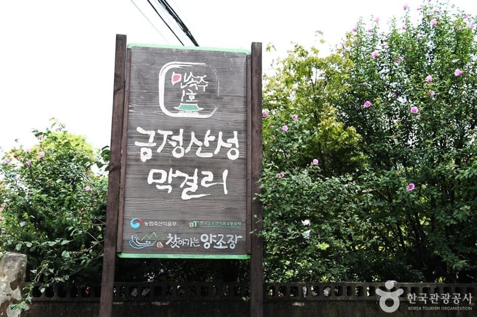 금정산성 유가네누룩 대표 이미지