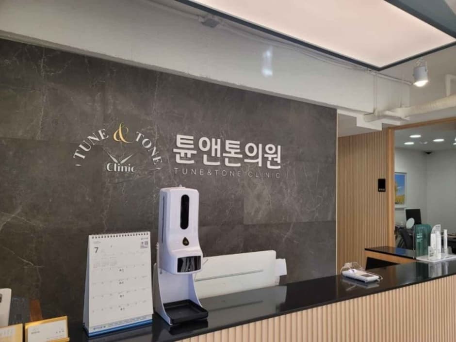 튠 대표 이미지