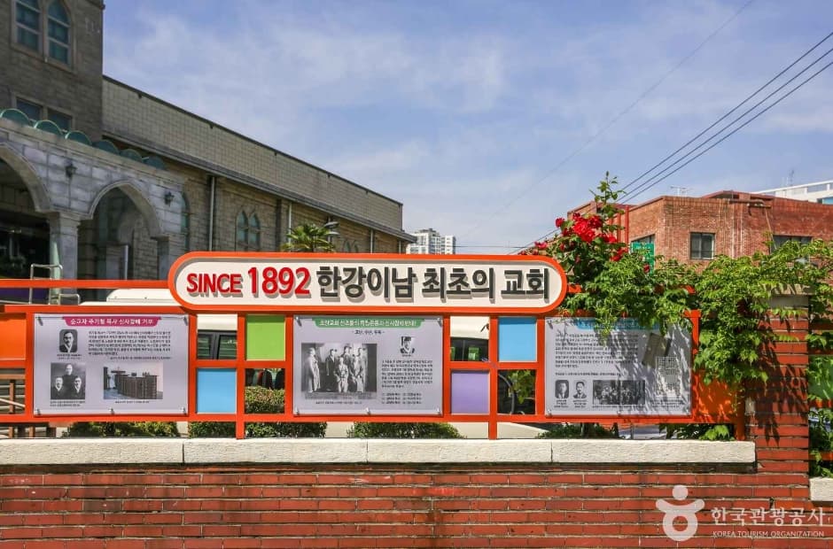 초량교회 대표 이미지