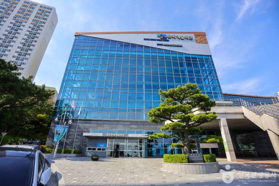 영도문화예술회관 대표 이미지