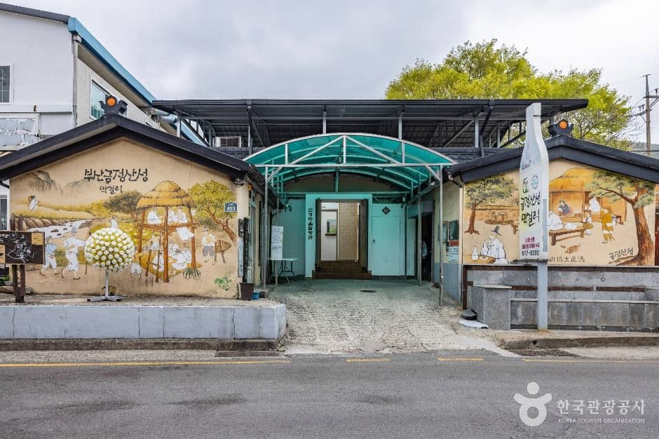 금정산성 막걸리 대표 이미지