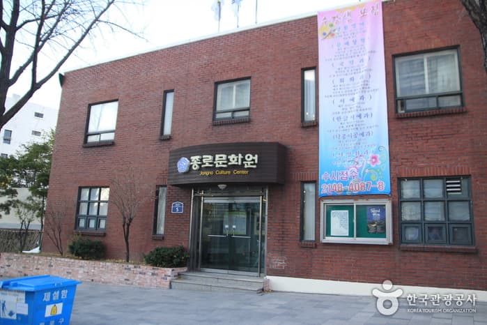 종로문화원 대표 이미지