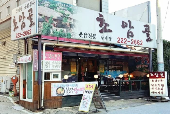 초암골 대표 이미지