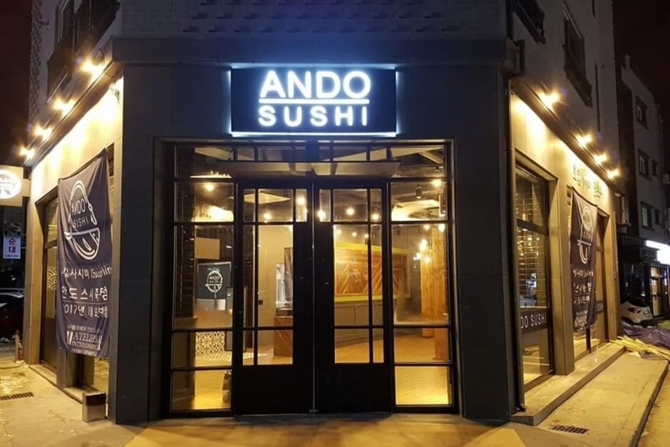 안도스시 대표 이미지