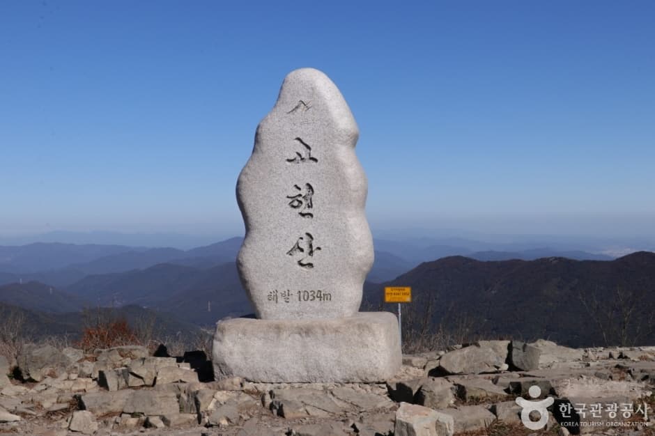 고헌산(울산) 대표 이미지