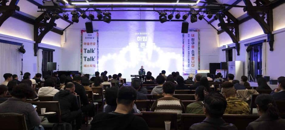 정신건강의 날 행사 - 마음건강 톡톡 페스티벌 대표 이미지