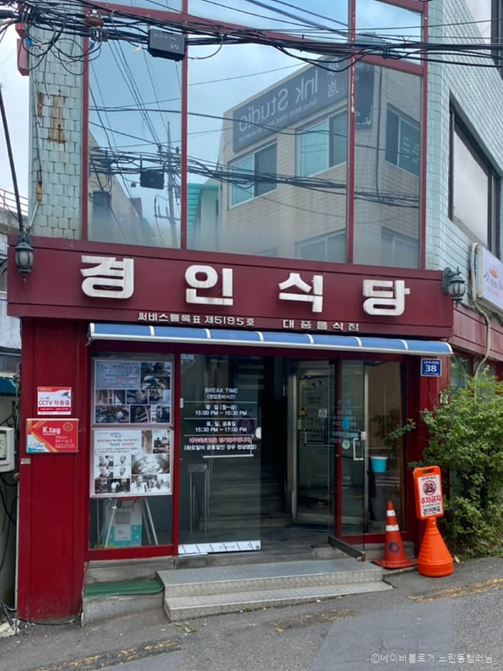 경인면옥 대표 이미지