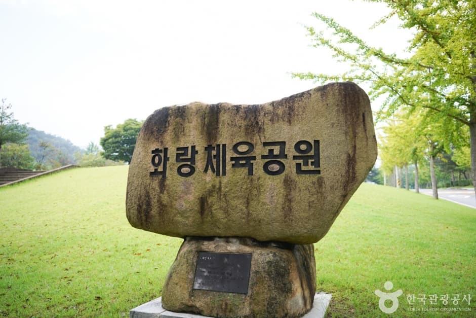 화랑체육공원 대표 이미지
