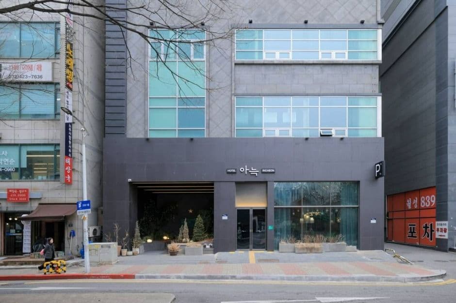 더휴식 아늑호텔 인천구월점 대표 이미지