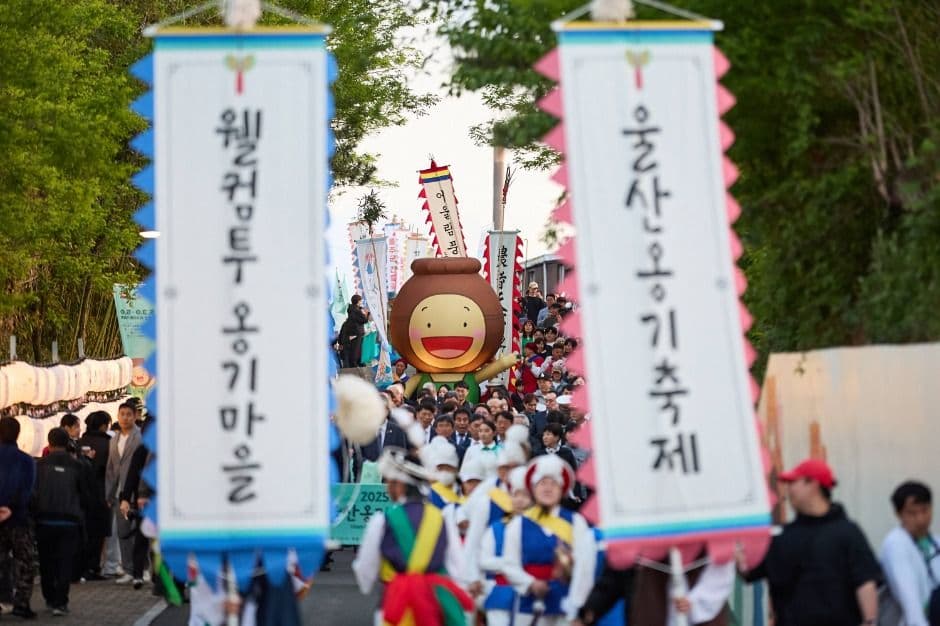 울산옹기축제 대표 이미지