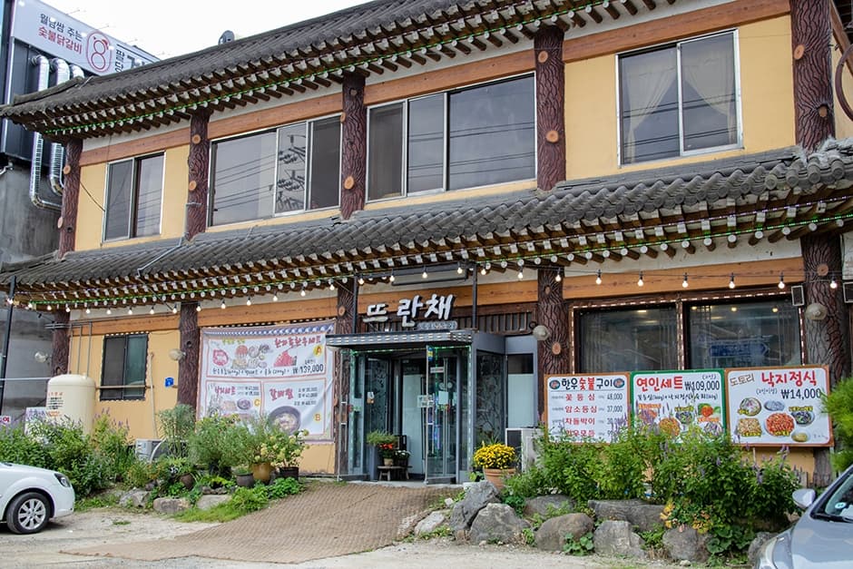 뜨란채 대표 이미지