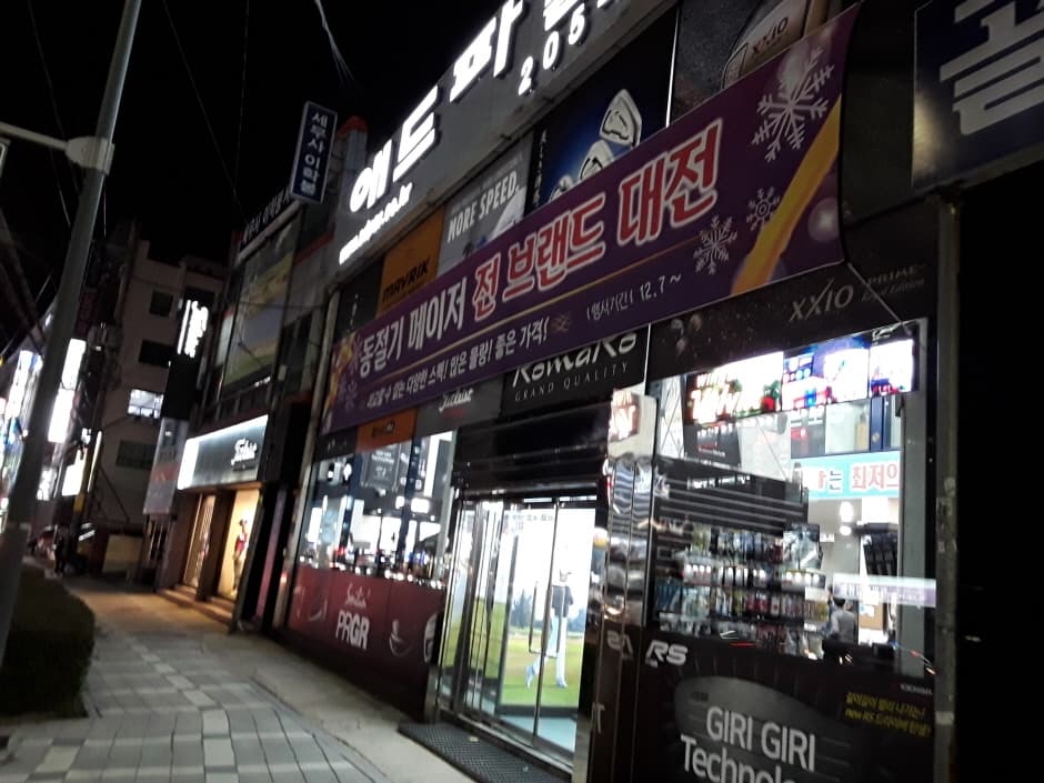 애드파골프 사하 대표 이미지
