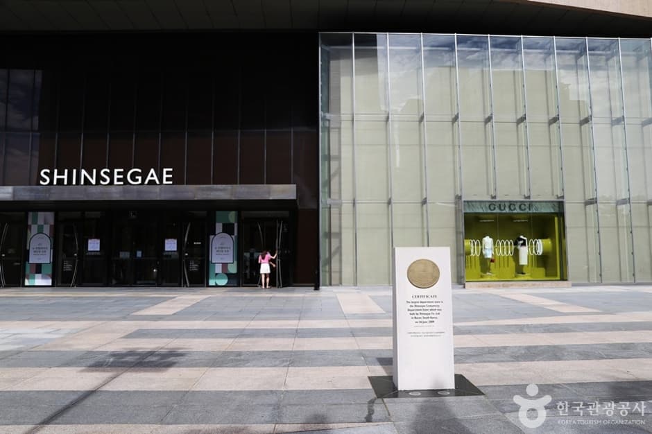 신세계백화점 센텀시티점 대표 이미지