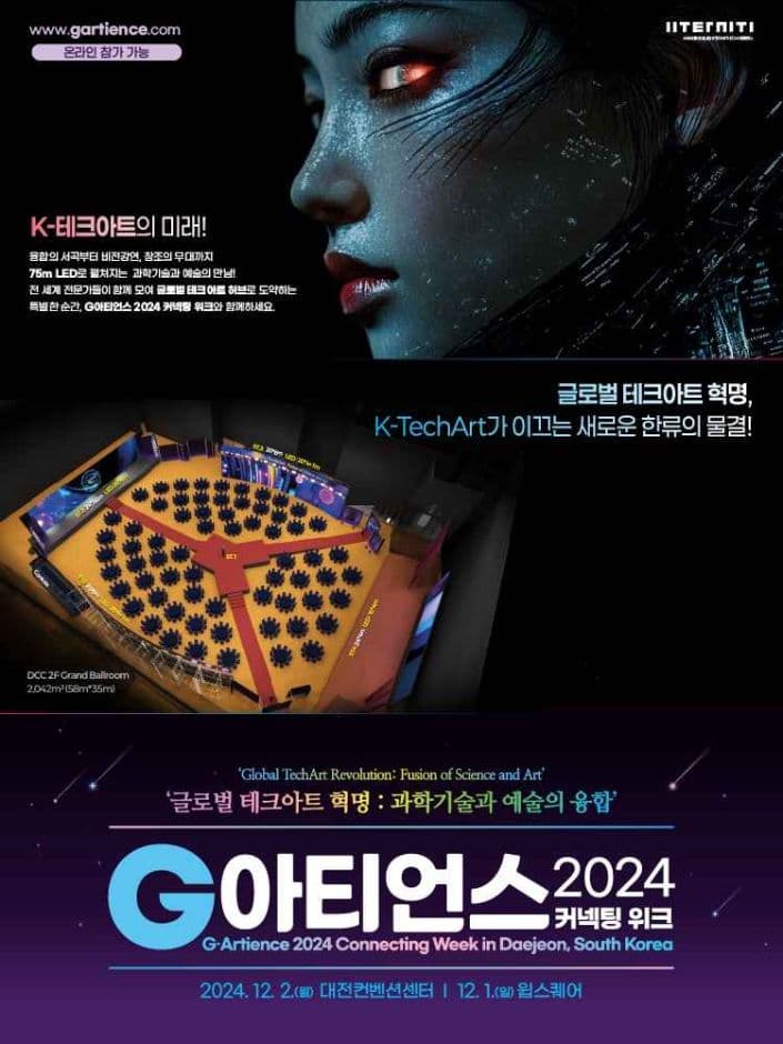 G아티언스 2024 커넥팅 위크 대표 이미지