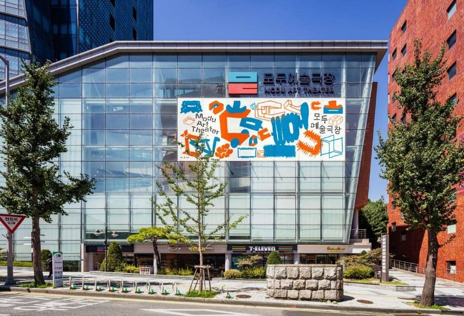 모두예술극장 대표 이미지