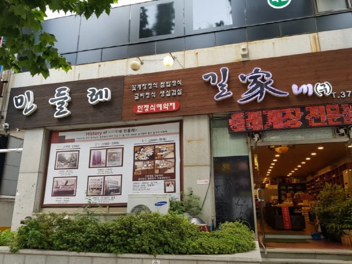 [백년가게]민들레 대표 이미지