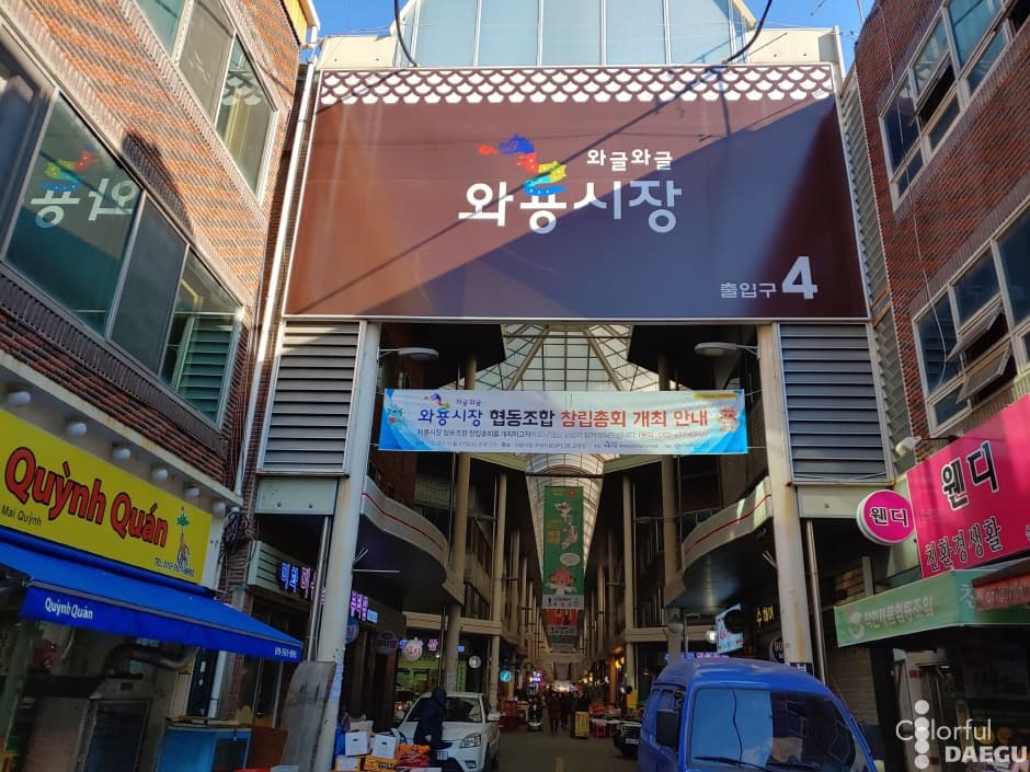 와룡시장 대표 이미지