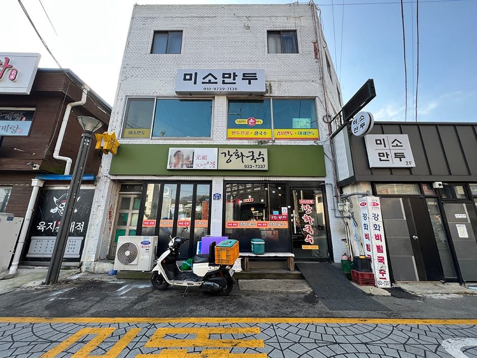 강화국수 대표 이미지