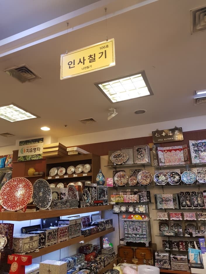 인사칠기 인사 대표 이미지