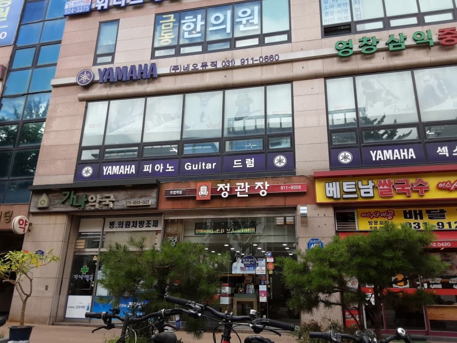 정관장 주엽역 대표 이미지