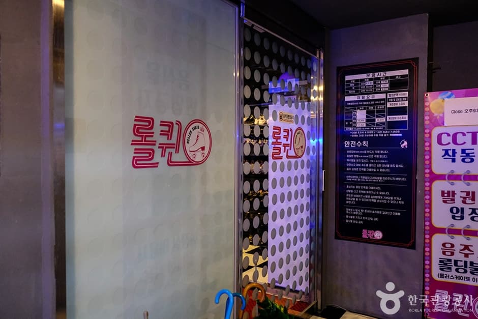 롤퀸롤러장 대표 이미지