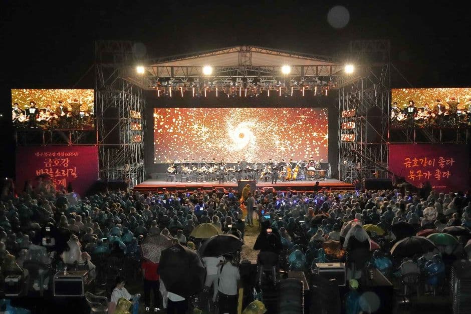 금호강 바람소리길 축제 대표 이미지