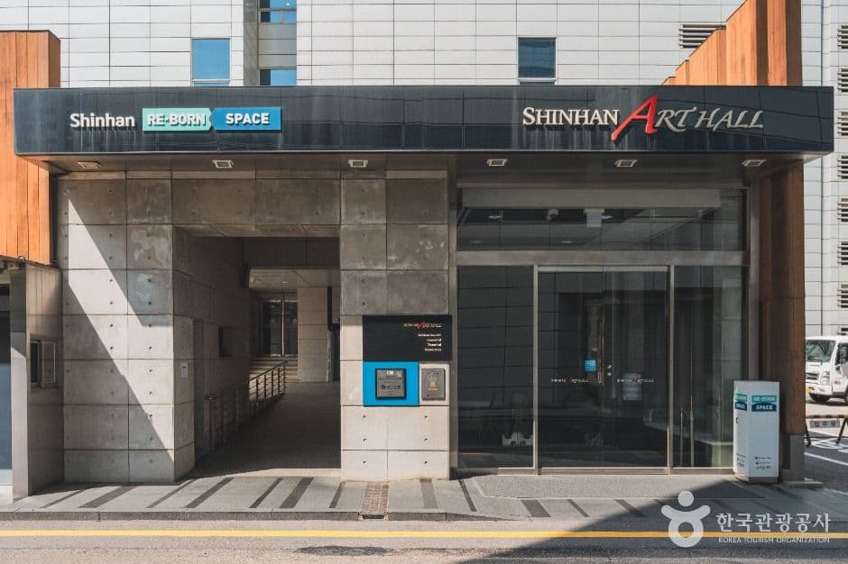 신한아트홀 대표 이미지