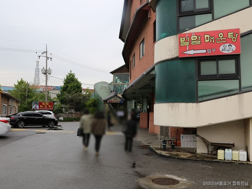 벌말매운탕 대표 이미지