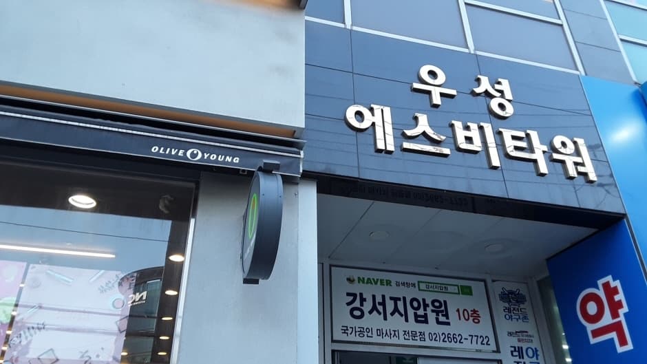 올리브영 발산역 대표 이미지
