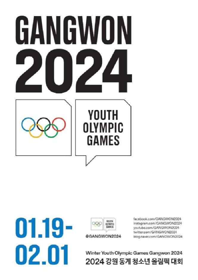 2024 강원 동계청소년올림픽대회 대표 이미지