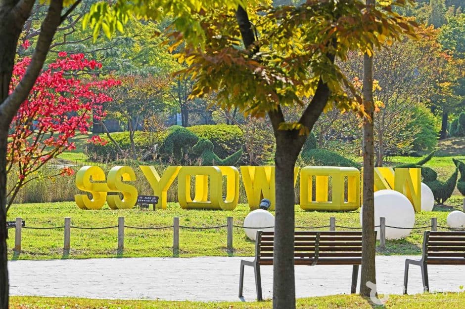 효원공원 대표 이미지