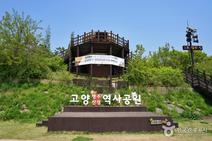 행주산성 역사공원 대표 이미지