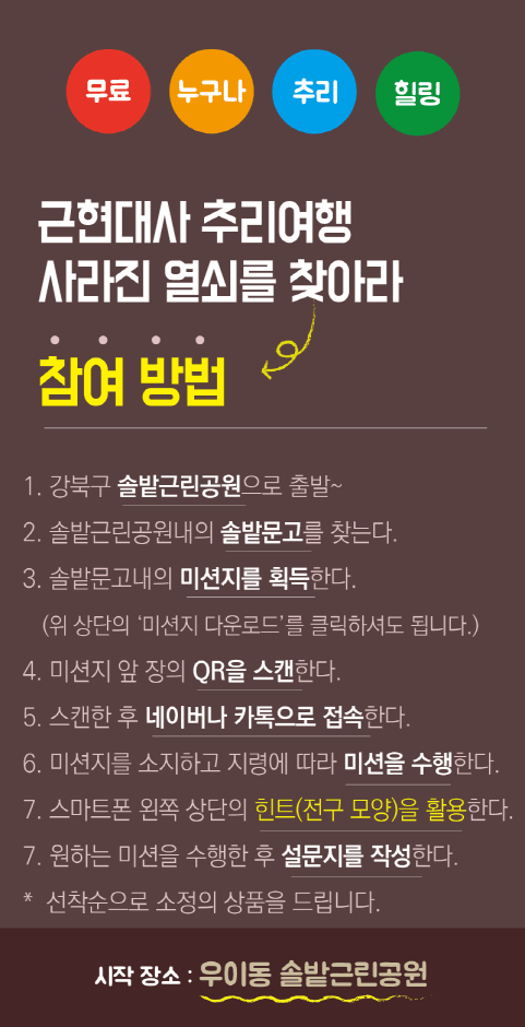 근현대사 추리여행, '사라진 열쇠를 찾아라' 대표 이미지