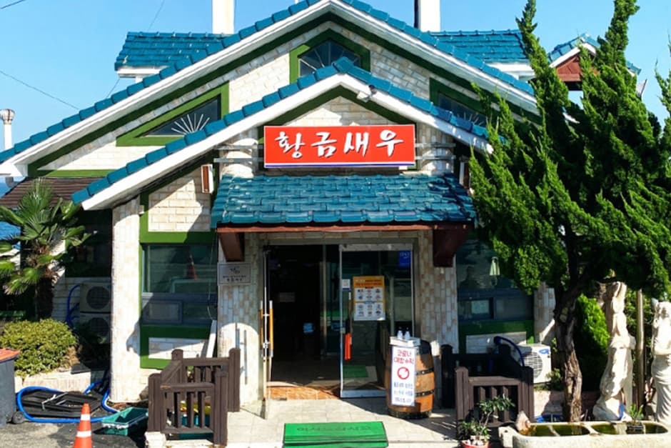 황금새우기장본점 대표 이미지