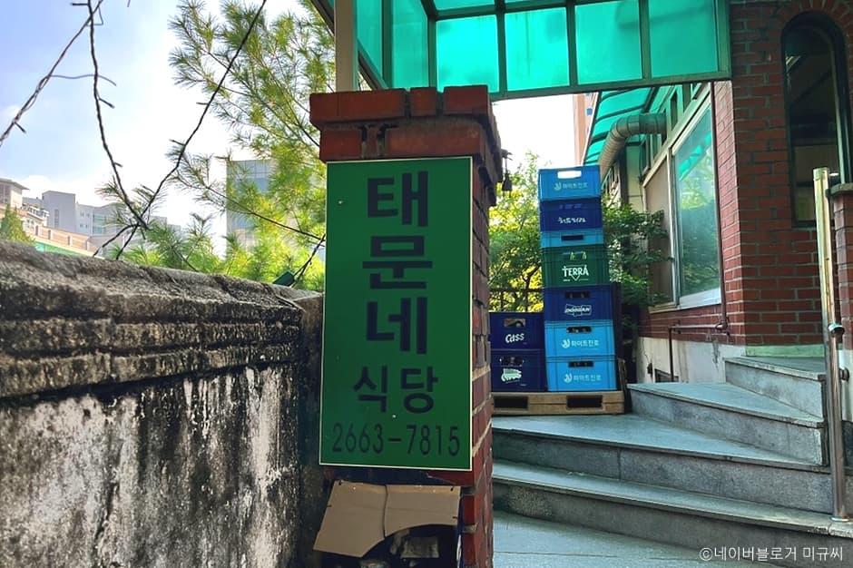 태문네 대표 이미지