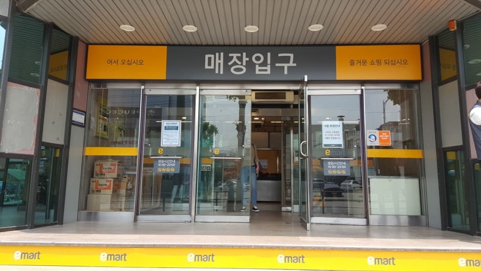 이마트 신월 대표 이미지