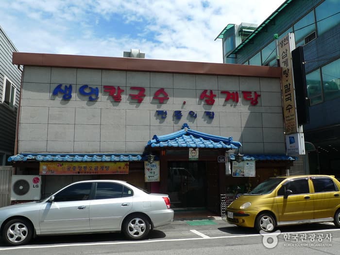 생연칼국수삼계탕 대표 이미지