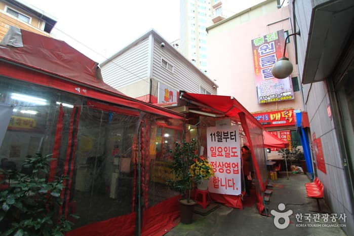 원조범일동매떡 대표 이미지