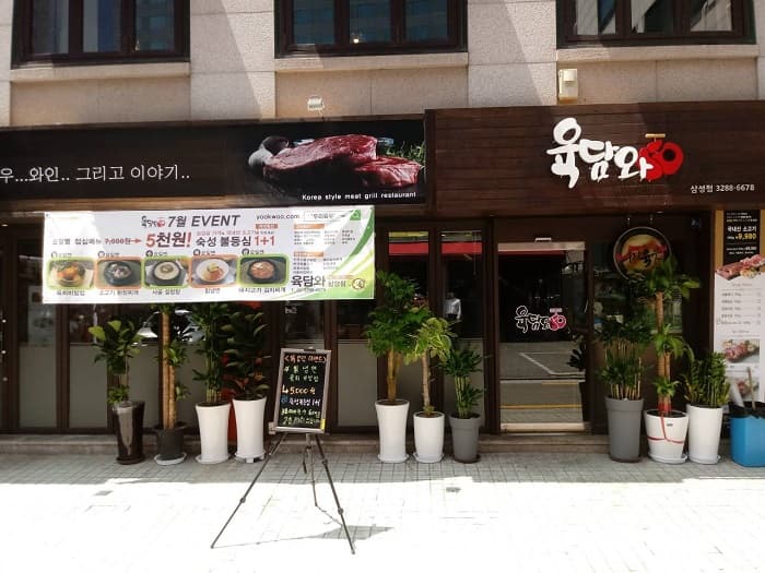 한빛살한우 대표 이미지