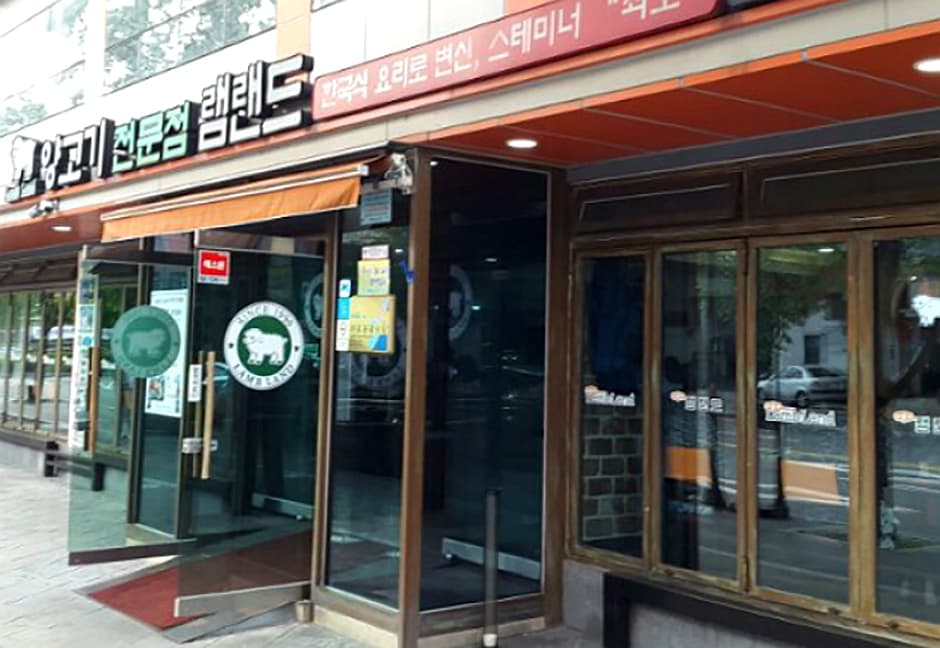 램랜드 대표 이미지