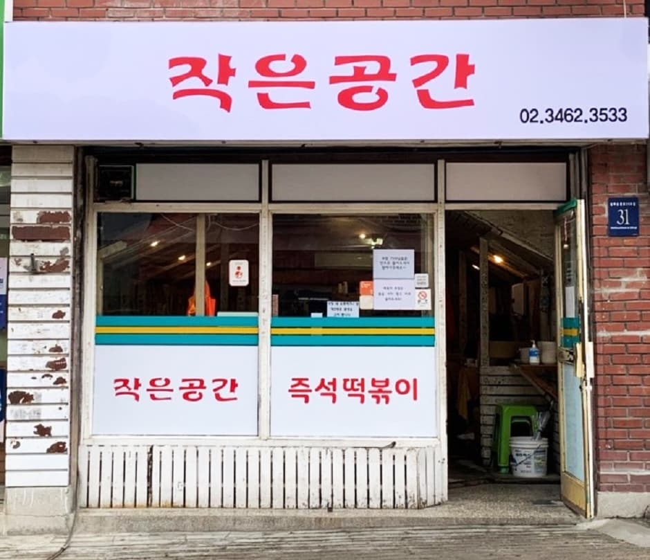 작은공간 대표 이미지