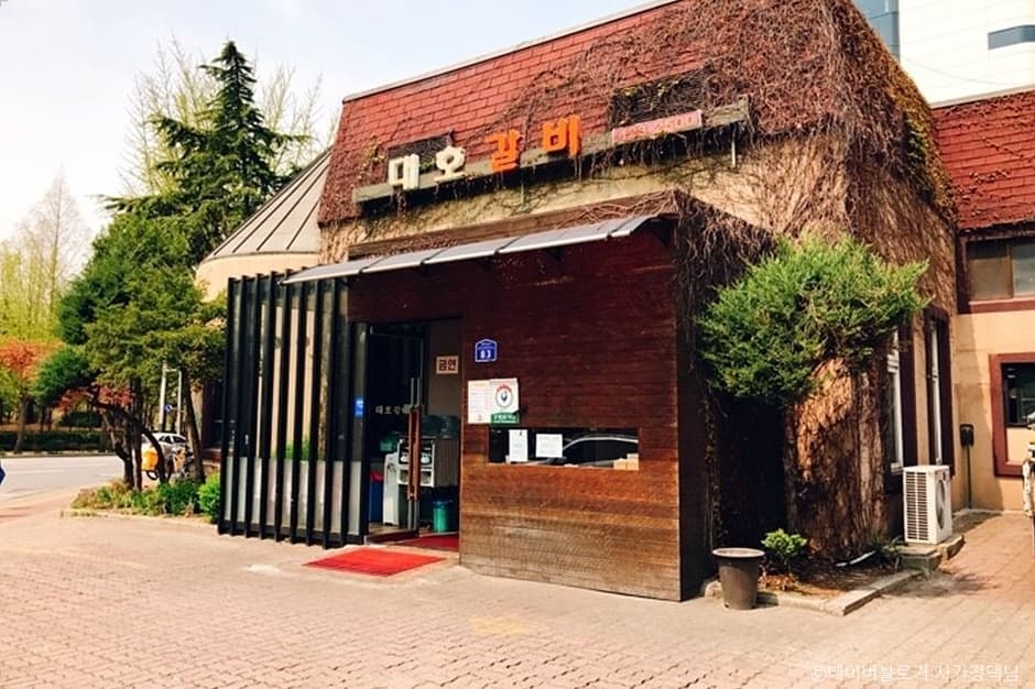 대호갈비 대표 이미지