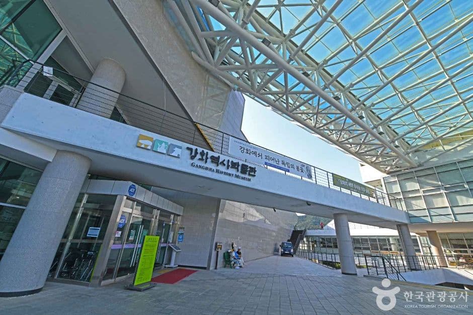 강화역사박물관 대표 이미지
