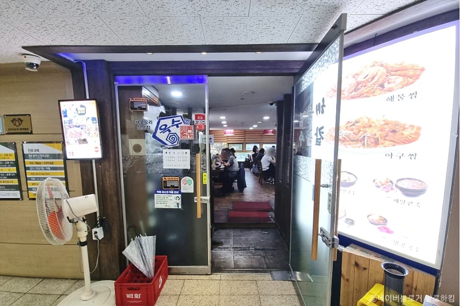 옥수해물찜칼국수 대표 이미지