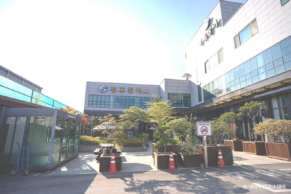 광후장어 대표 이미지