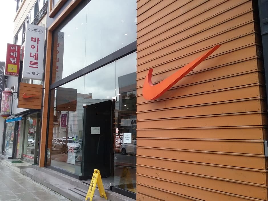 강릉나이키 대표 이미지