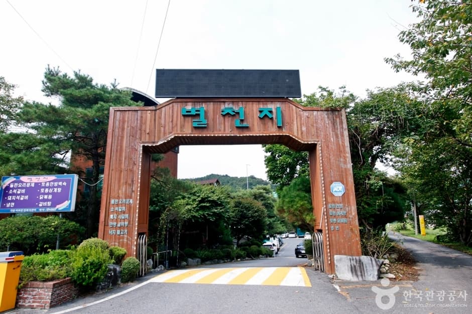 별천지식당 대표 이미지