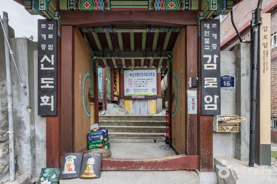 감로암(서울) 대표 이미지