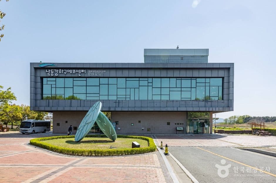 낙동강하구에코센터 대표 이미지