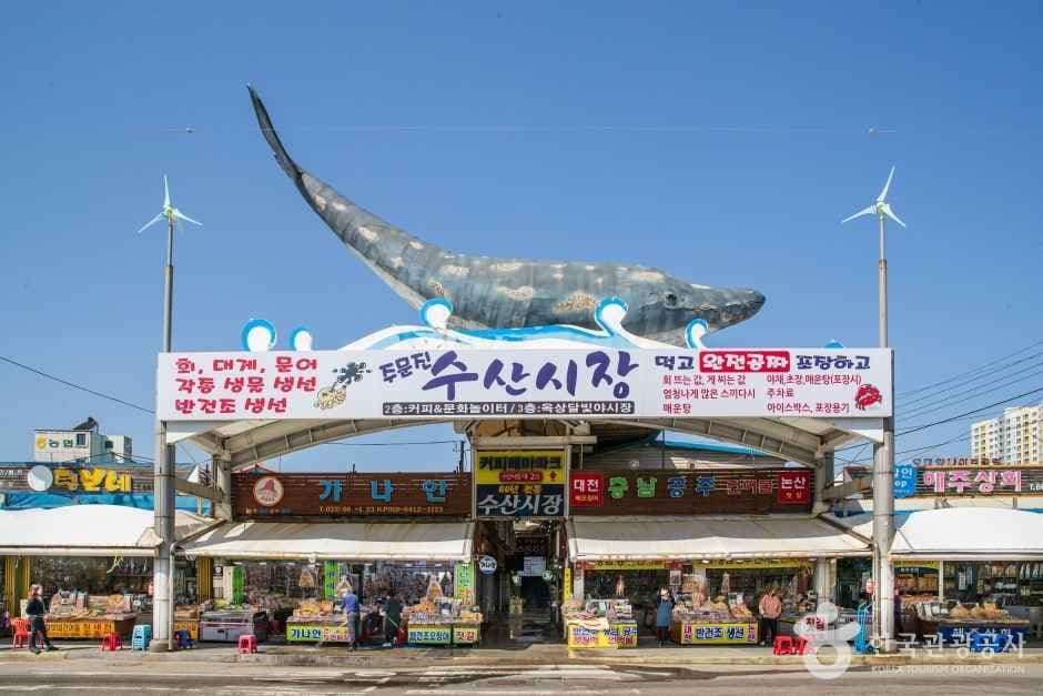 주문진수산시장 대표 이미지